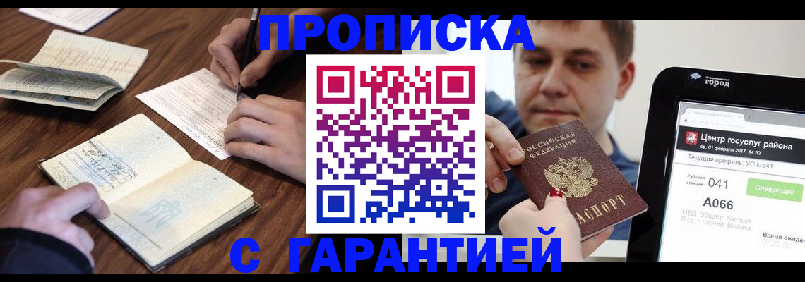 временная регистрация госуслуги в Кеми