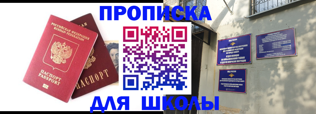 прописка регистрация в Кеми