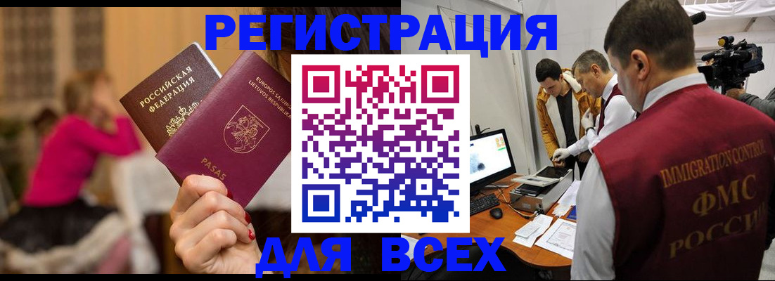 прописка законно в Кеми