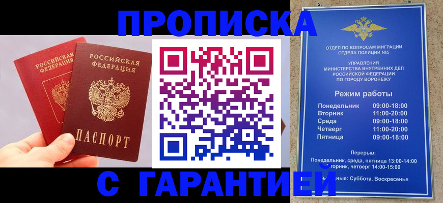 прописка паспорт в Кеми