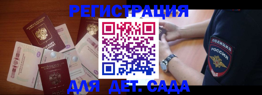 прописка для кредита в Кеми